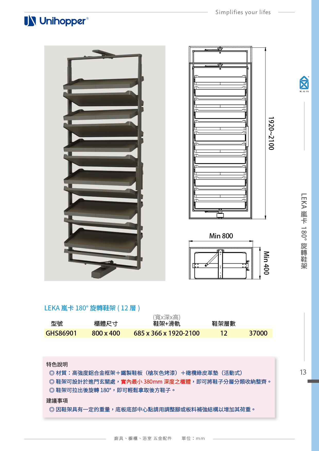 P11-48 Unihopper 衣櫃收納五金