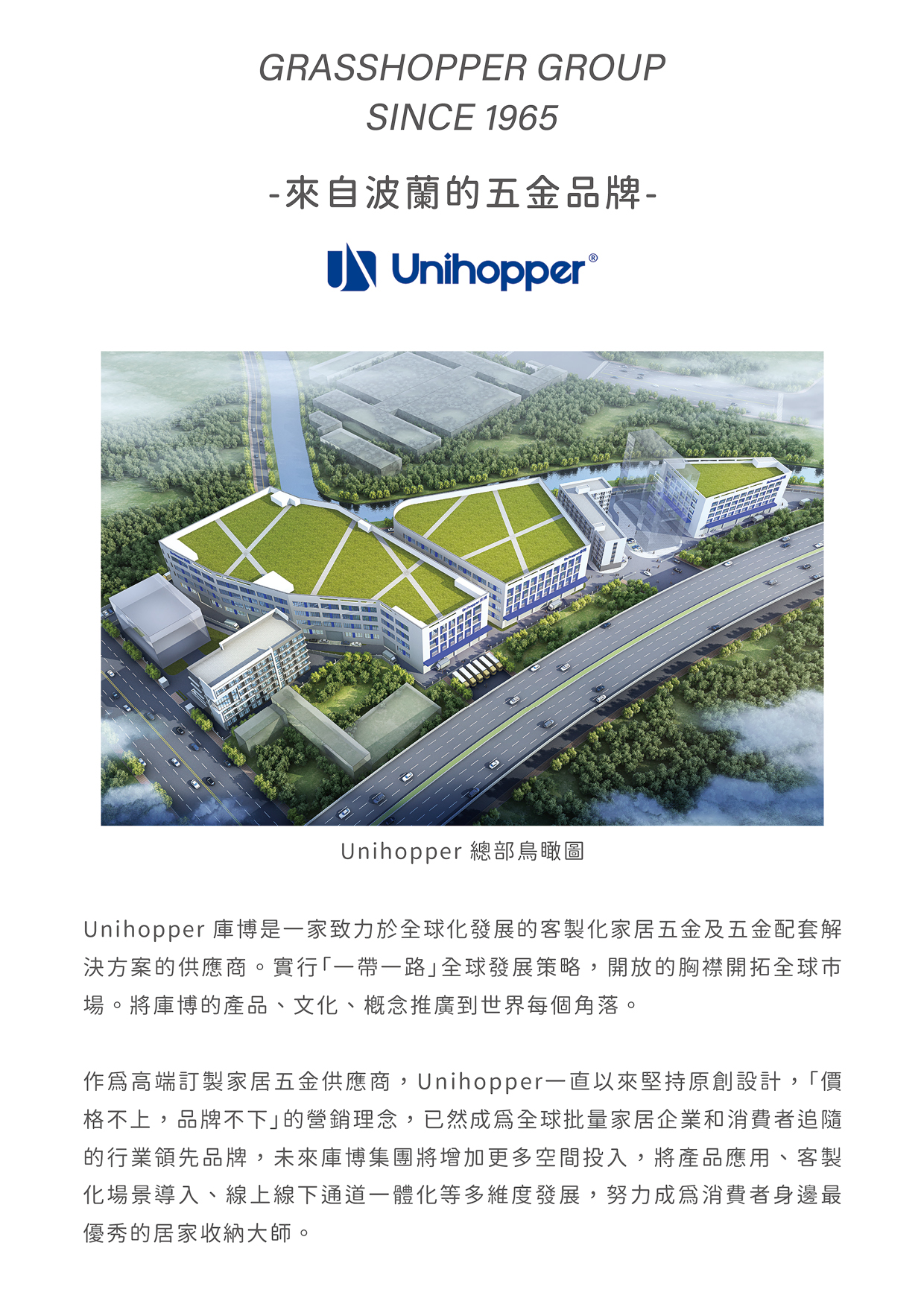 P49-65 Unihopper 廚具收納五金