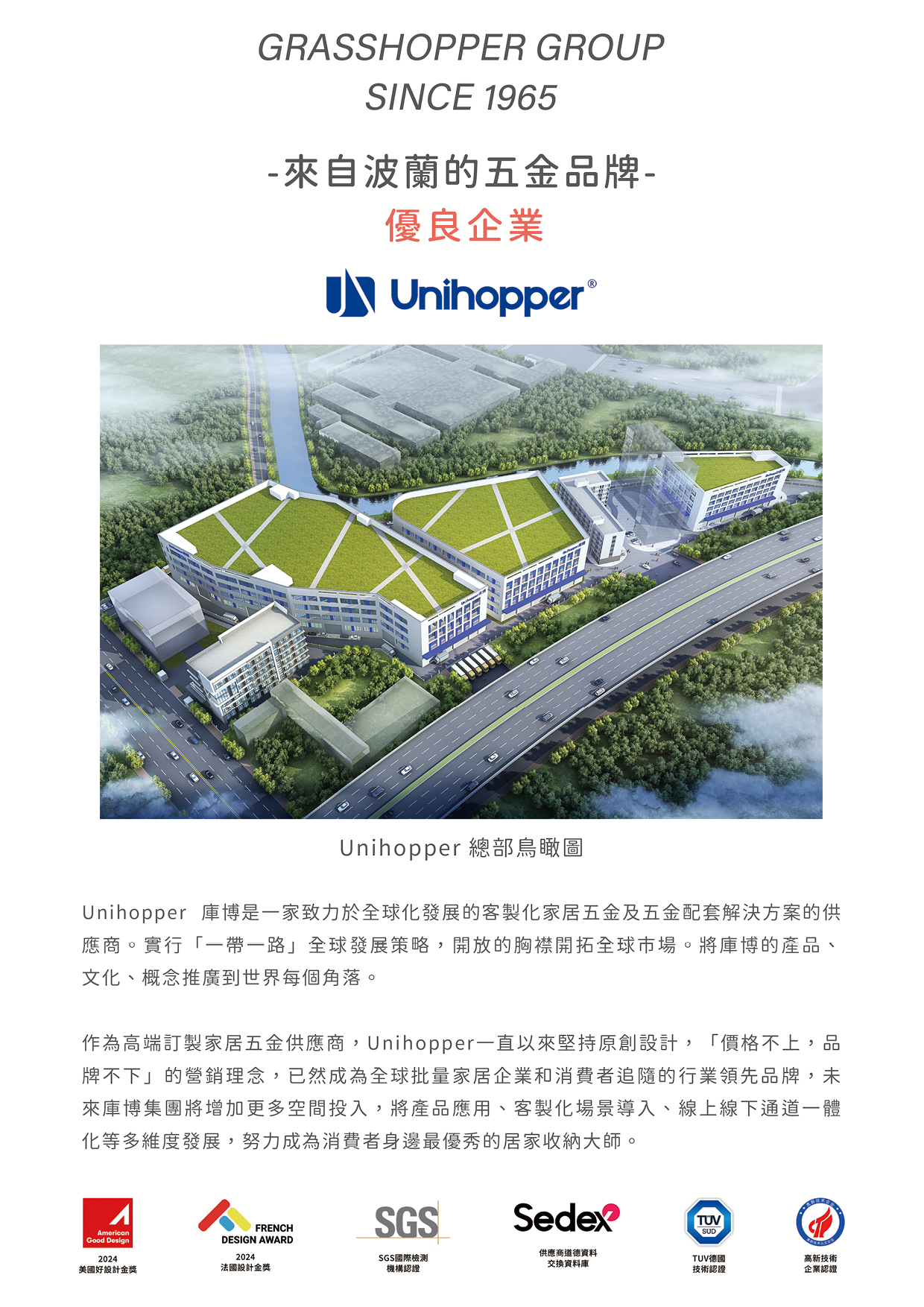 P.49~65 波蘭 Unihopper 廚具收納五金