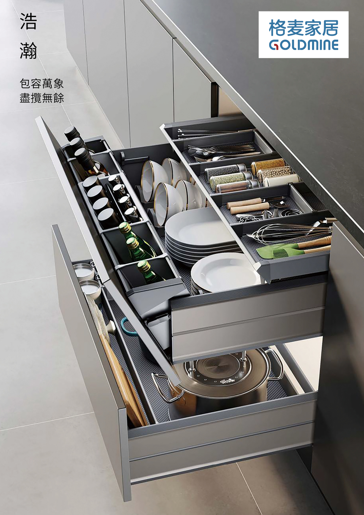 P.66~89 格麥家居 廚具多功能五金