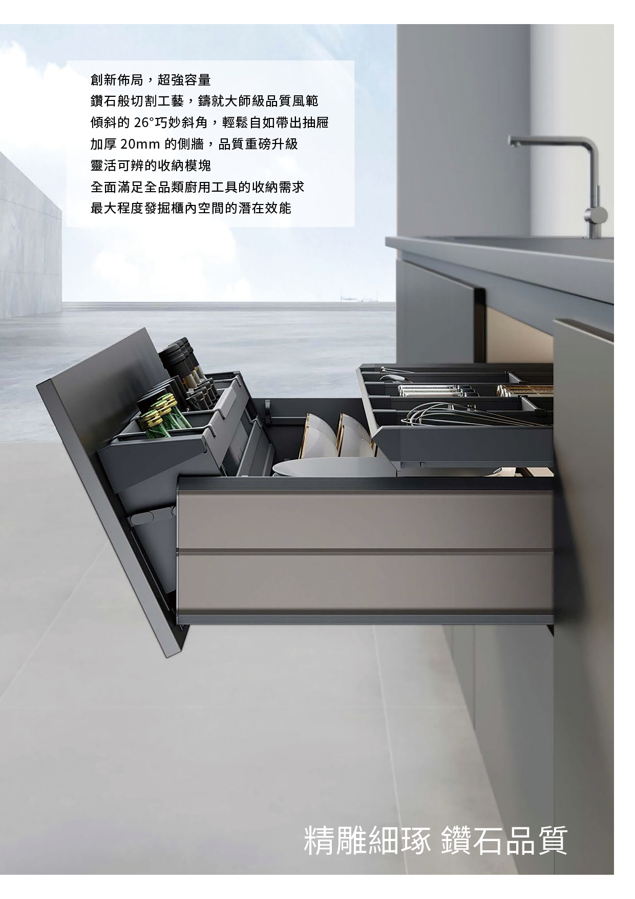 P.66~89 格麥家居 廚具多功能五金
