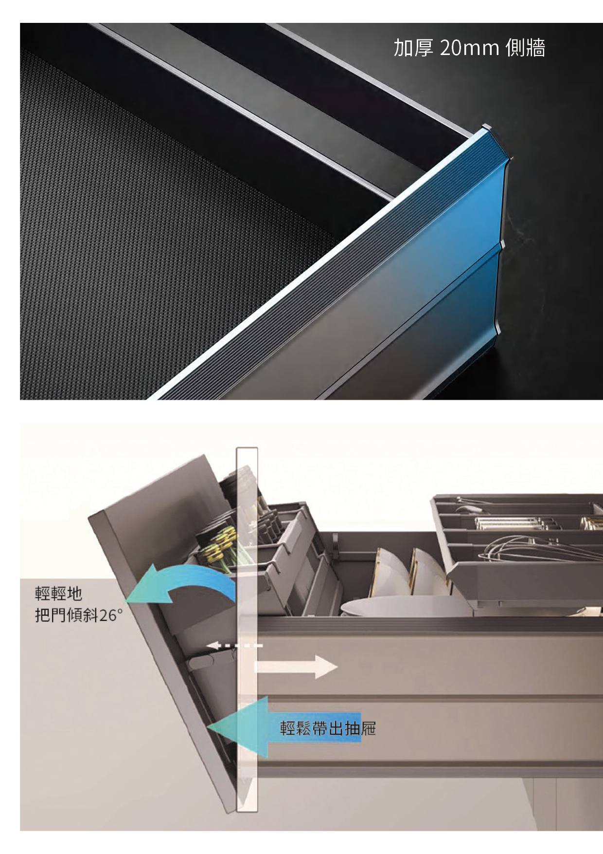 P.66~89 格麥家居 廚具多功能五金