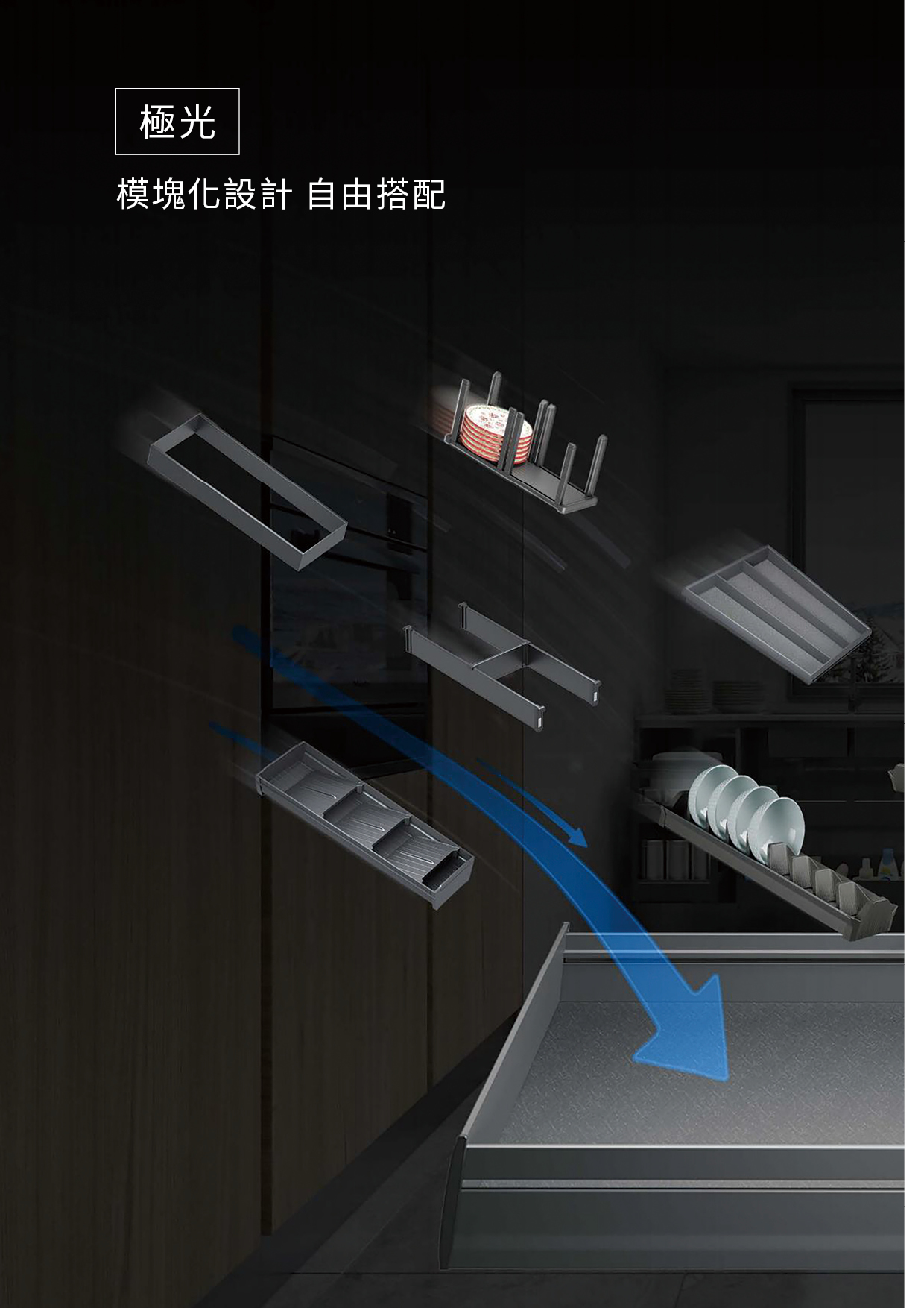 P.66~89 格麥家居 廚具多功能五金