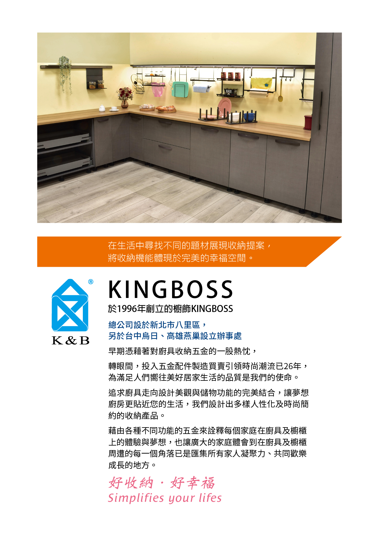 P.239~260 K&B 拉籃