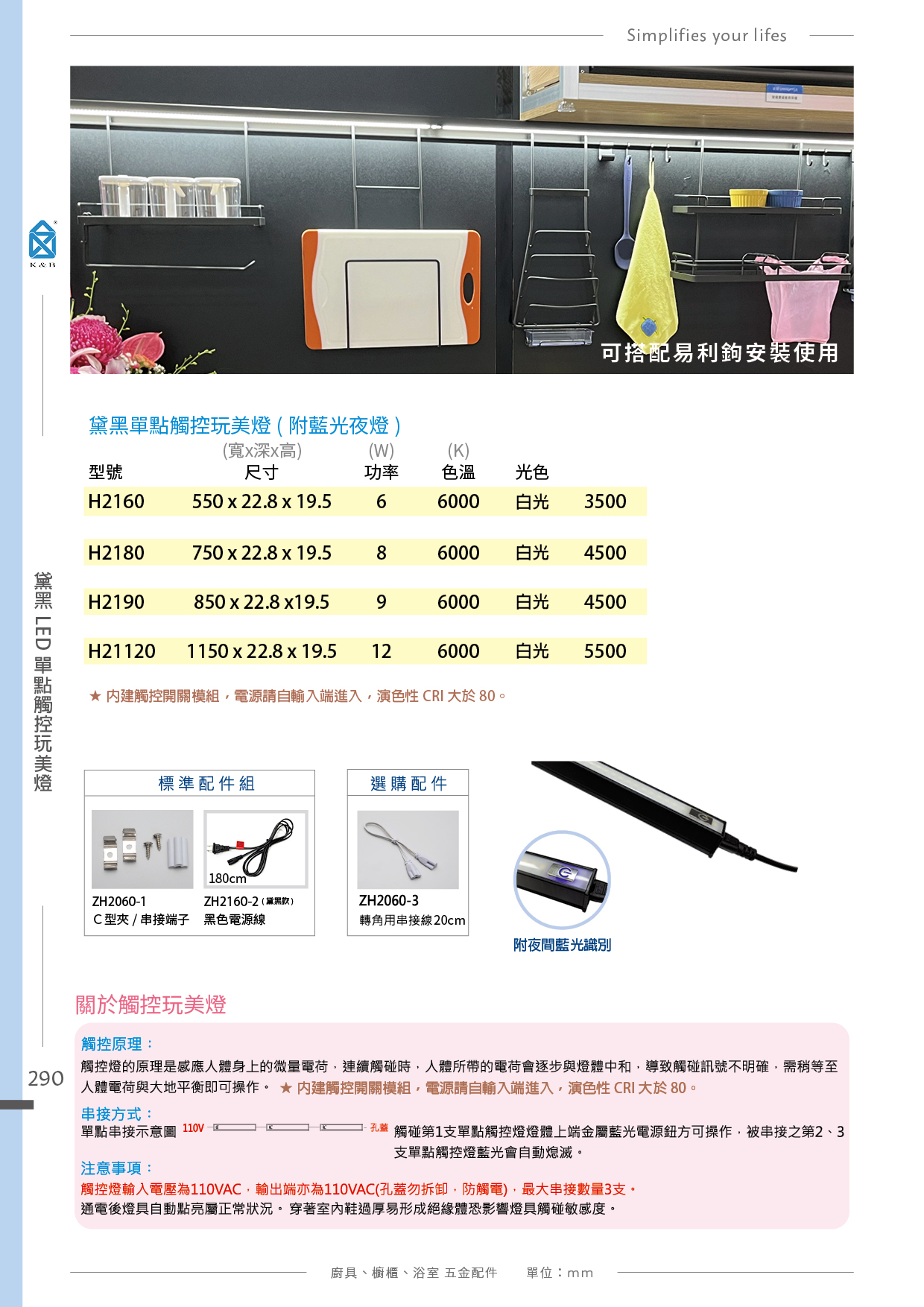 P288-307 K&B 易利鉤、圓桿壁掛