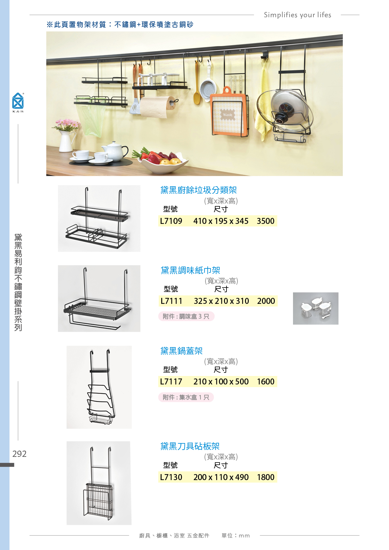 P288-307 K&B 易利鉤、圓桿壁掛