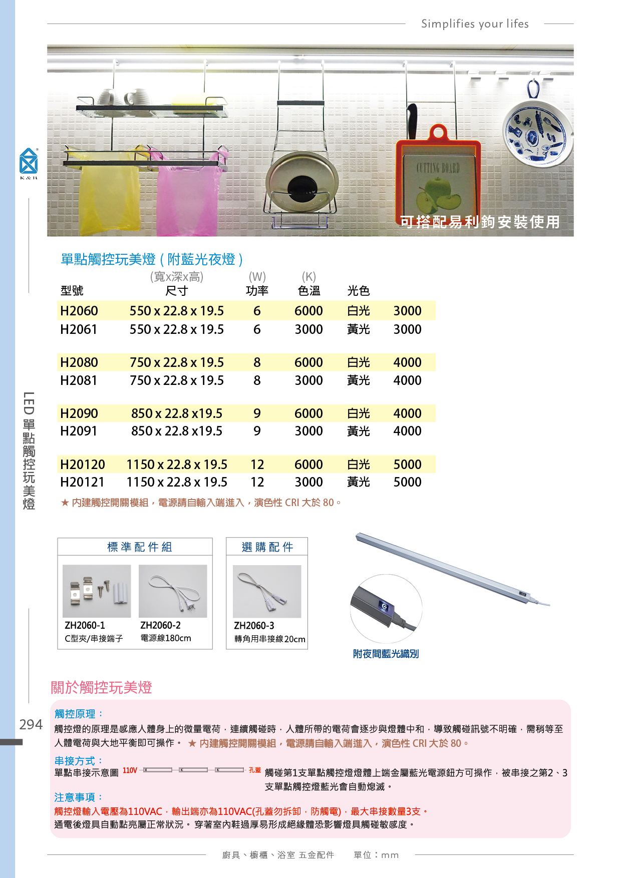 P288-307 K&B 易利鉤、圓桿壁掛