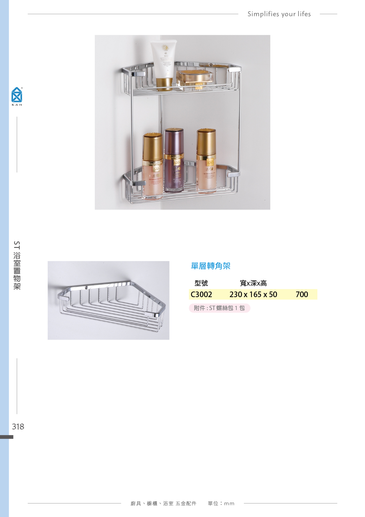 P.308~321 K&B 浴室置物架