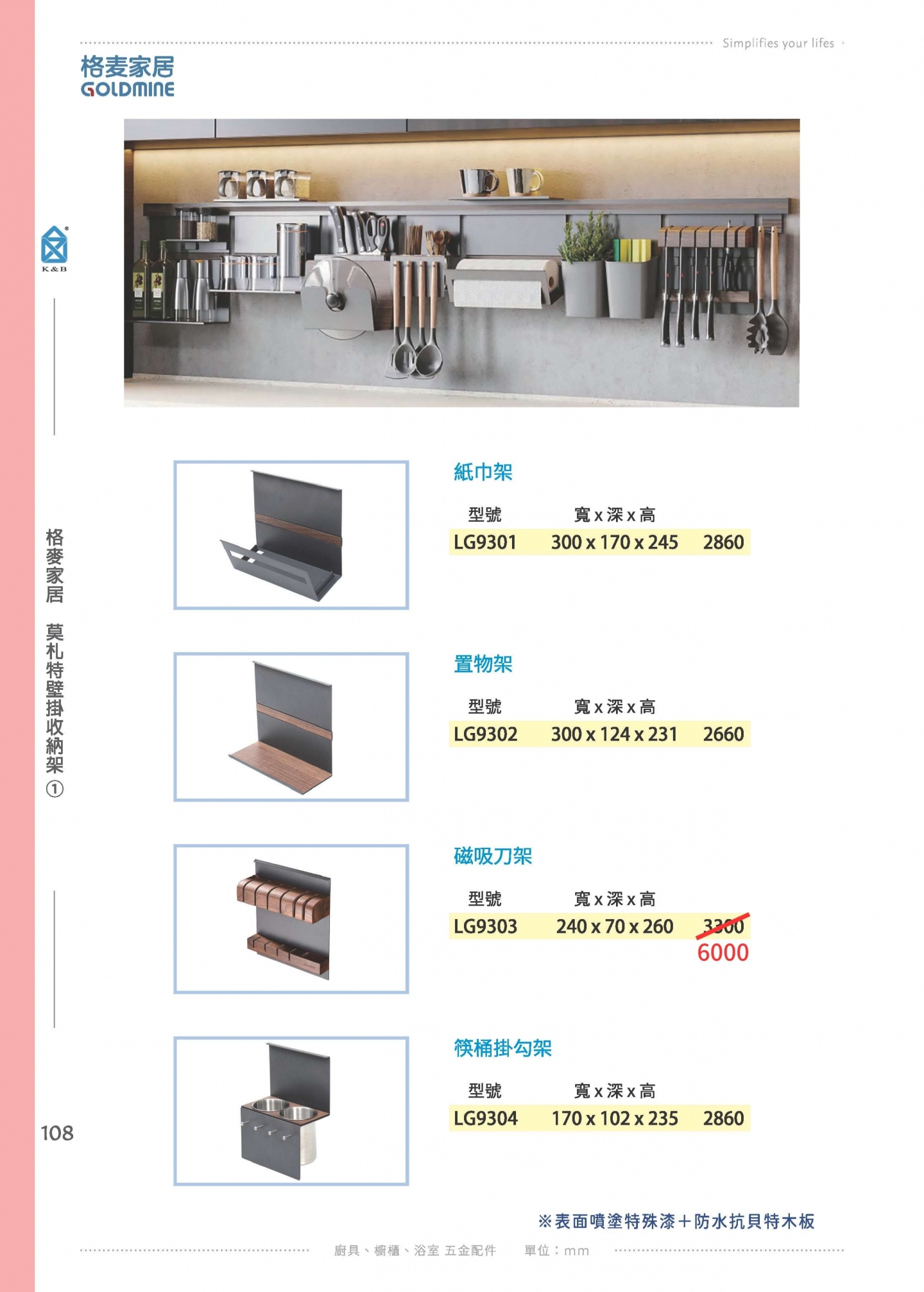 [公告] 2026型錄-內容修正 <2026/01/26 更新>