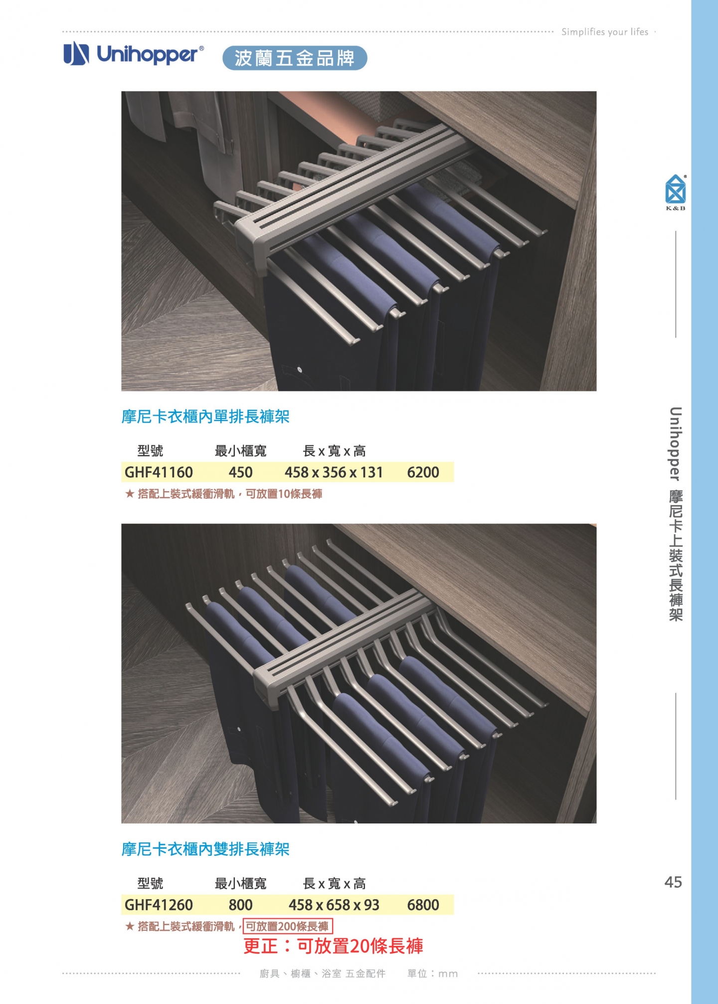 [公告] 2026型錄-內容修正 <2026/01/26 更新>