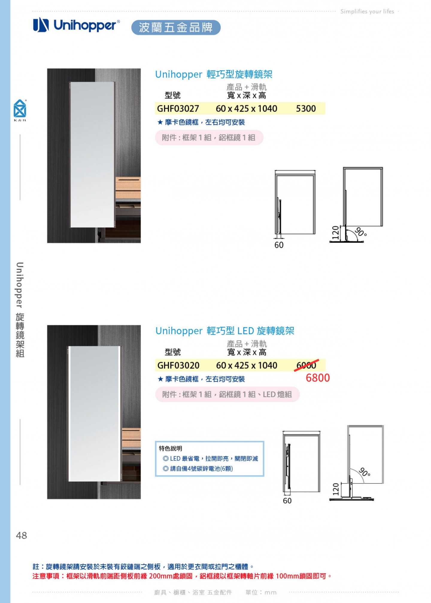 [公告] 2026型錄-內容修正 <2026/01/26 更新>