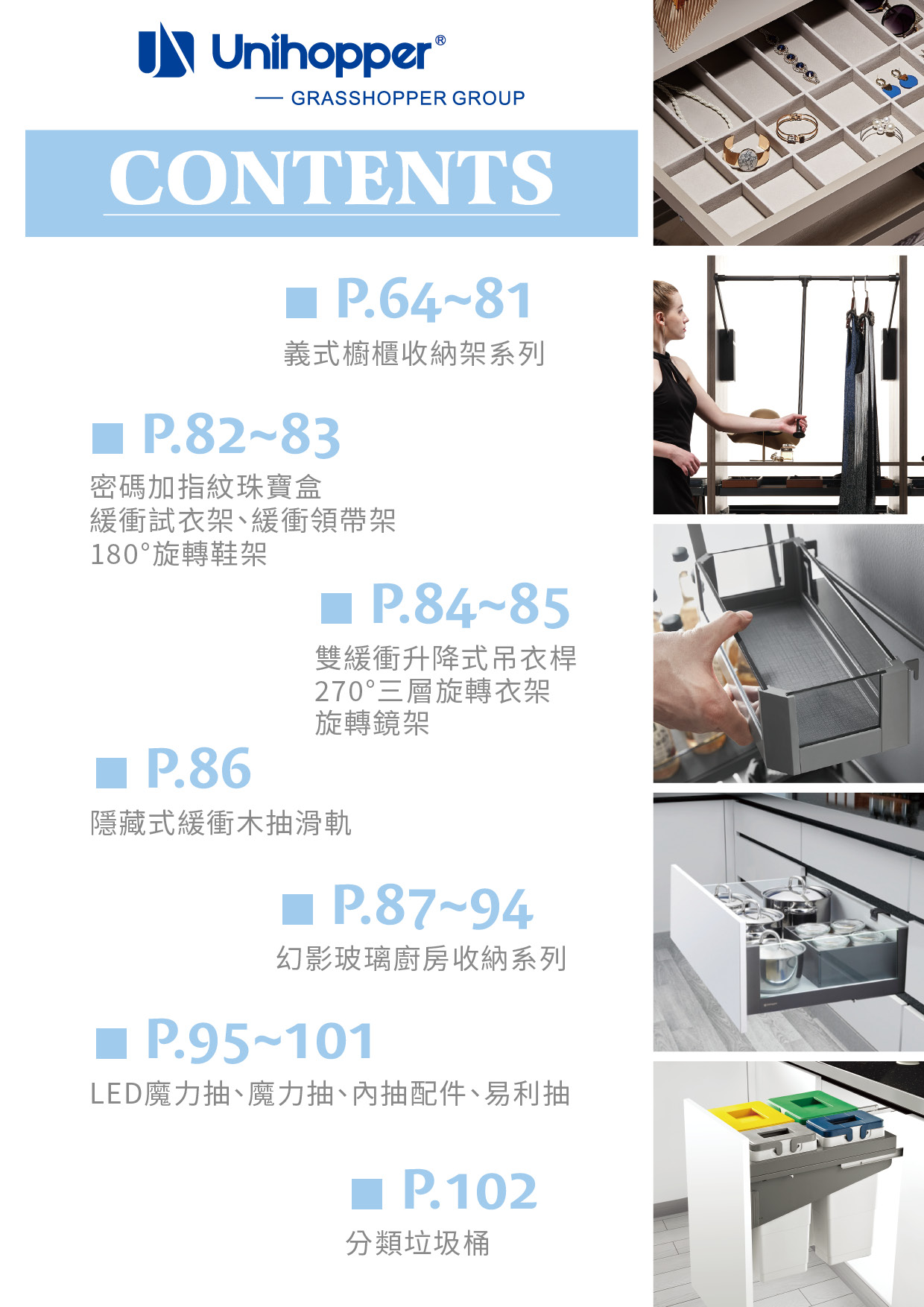 線上型錄| 金寶櫥有限公司